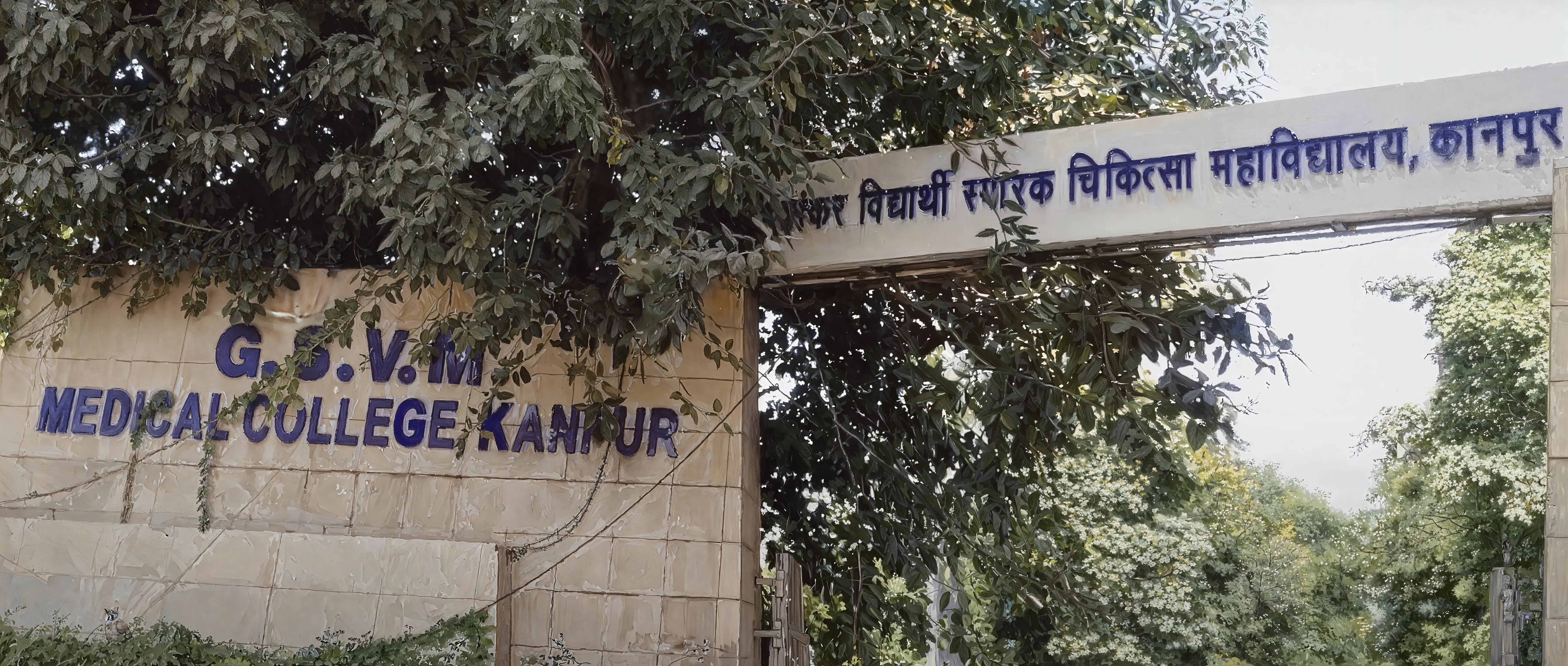 GSVM Kanpur campus photo 1